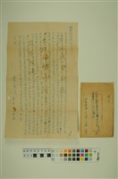 藏品(韓戰反共義士血書(信))的圖片